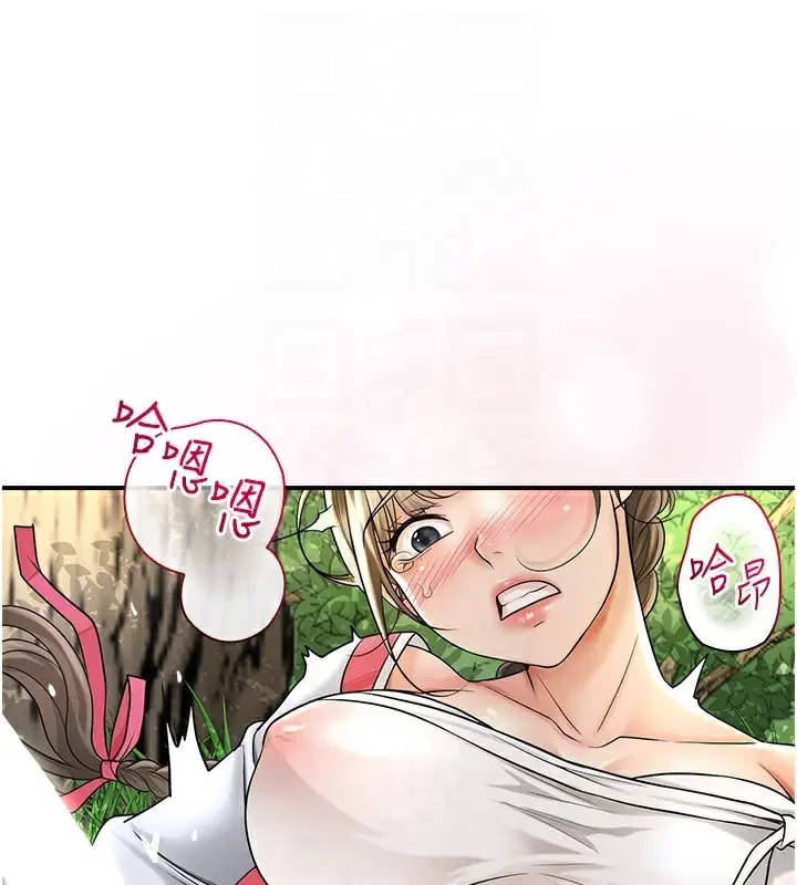 漫画《花容湿色:取花点》第39话第91张图