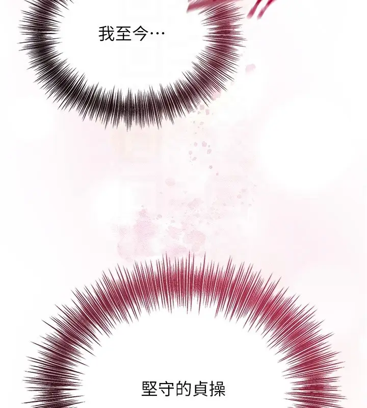 漫画《花容湿色:取花点》第39话第93张图