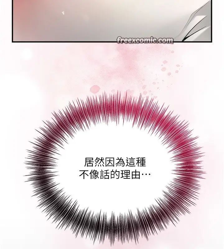 漫画《花容湿色:取花点》第39话第96张图