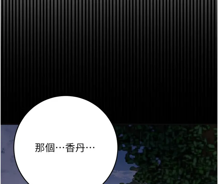 漫画《花容湿色:取花点》第39话第98张图