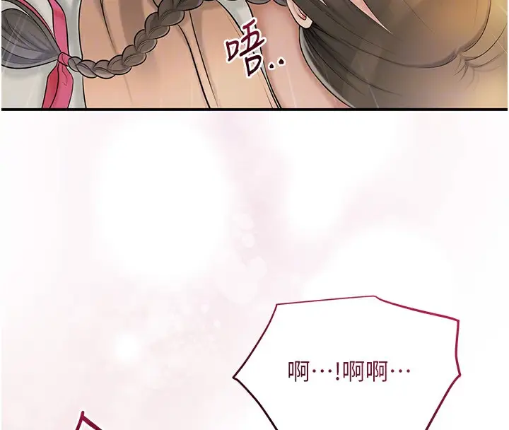 漫画《花容湿色:取花点》第40话第100张图