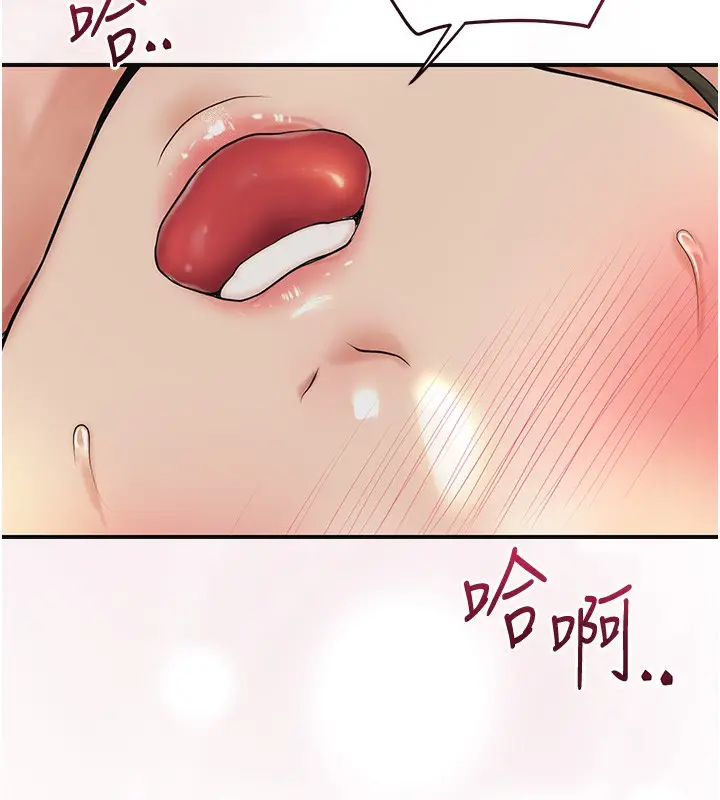 漫画《花容湿色:取花点》第40话第101张图