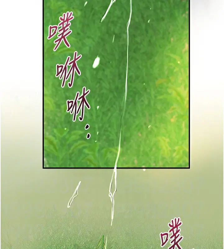 漫画《花容湿色:取花点》第40话第104张图