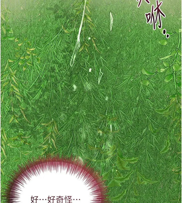 漫画《花容湿色:取花点》第40话第105张图