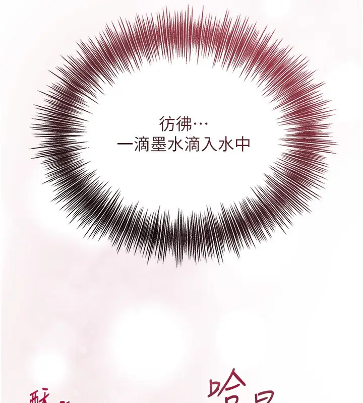 漫画《花容湿色:取花点》第40话第108张图
