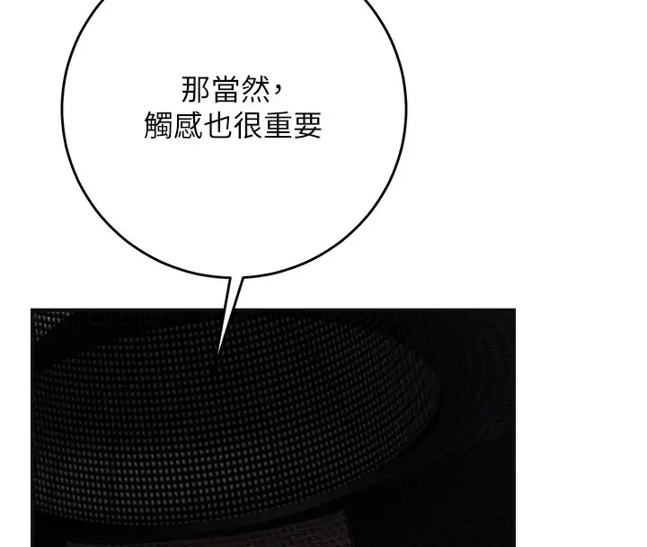 漫画《花容湿色:取花点》第40话第11张图