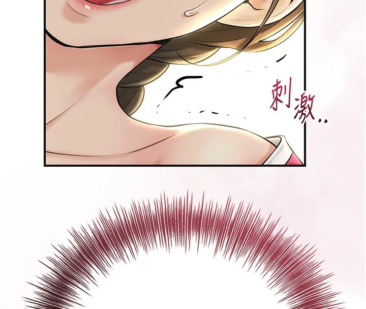 漫画《花容湿色:取花点》第40话第110张图