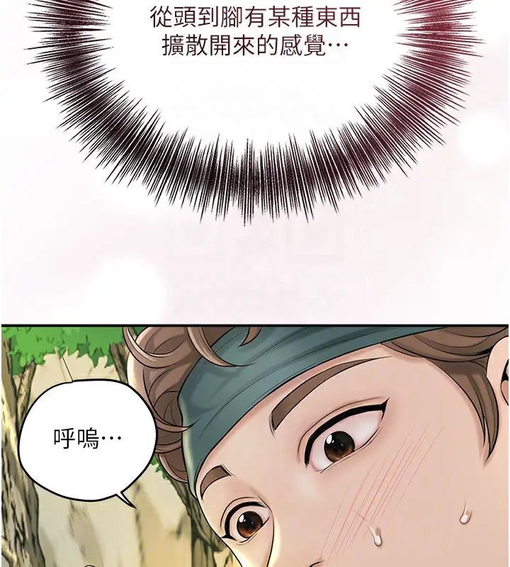 漫画《花容湿色:取花点》第40话第111张图