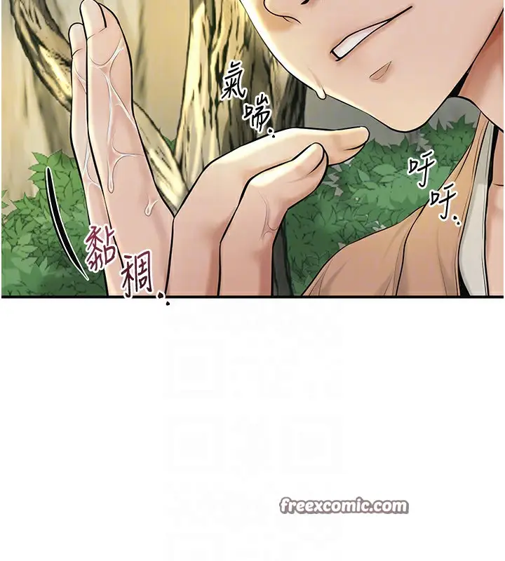 漫画《花容湿色:取花点》第40话第112张图