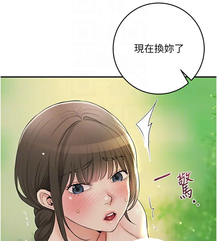 漫画《花容湿色:取花点》第40话第113张图