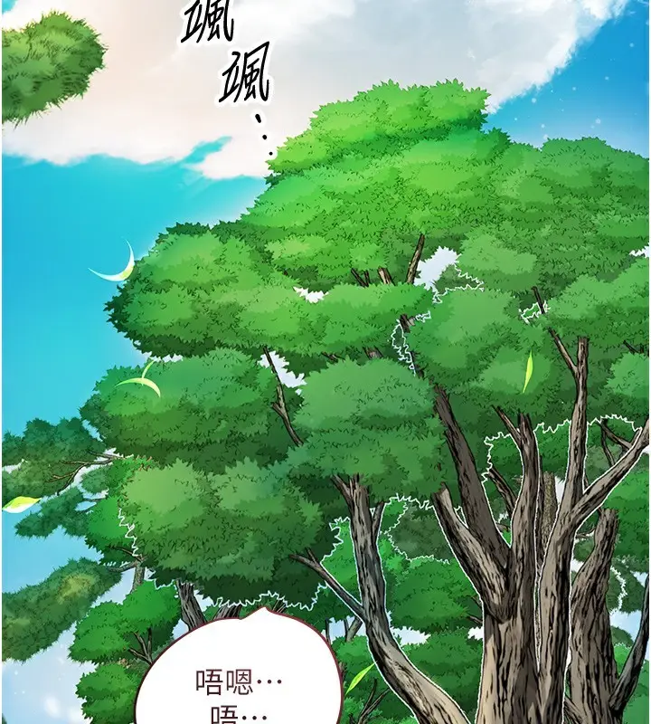 漫画《花容湿色:取花点》第40话第116张图