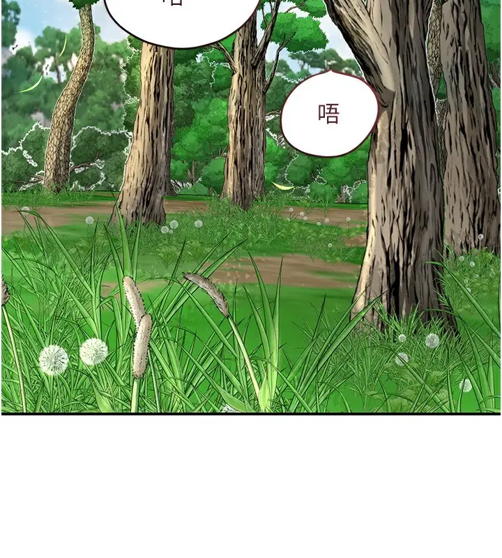 漫画《花容湿色:取花点》第40话第117张图