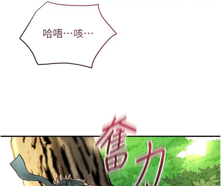 漫画《花容湿色:取花点》第40话第118张图