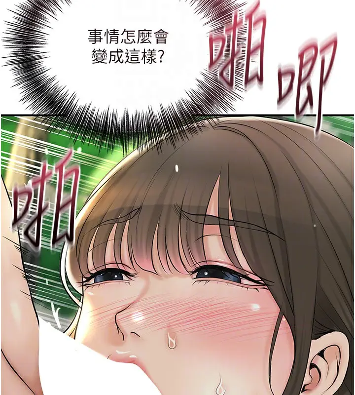 漫画《花容湿色:取花点》第40话第121张图