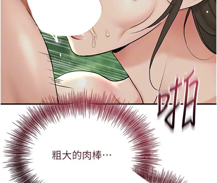 漫画《花容湿色:取花点》第40话第122张图