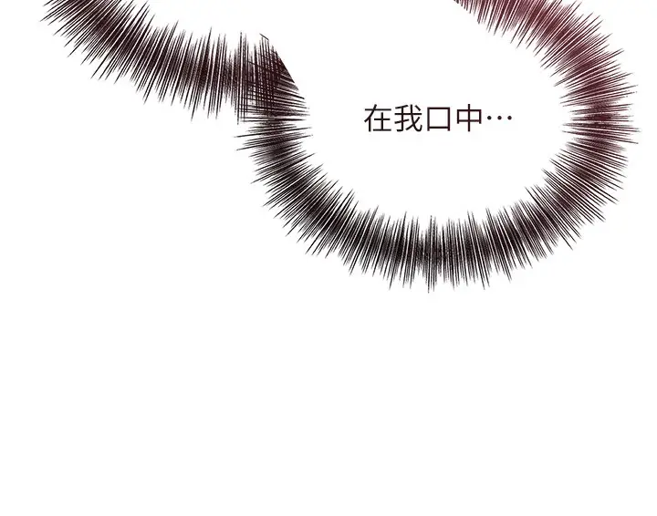 漫画《花容湿色:取花点》第40话第123张图