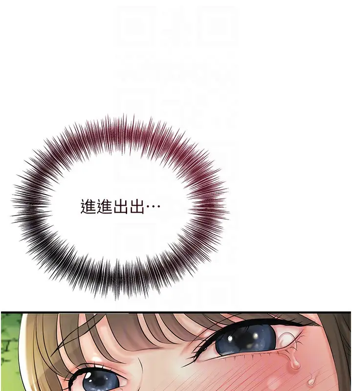 漫画《花容湿色:取花点》第40话第124张图