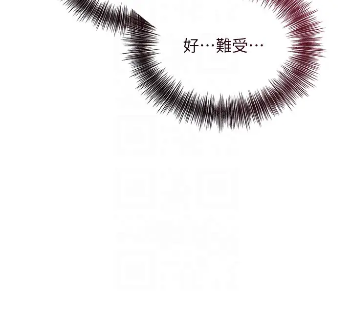 漫画《花容湿色:取花点》第40话第126张图