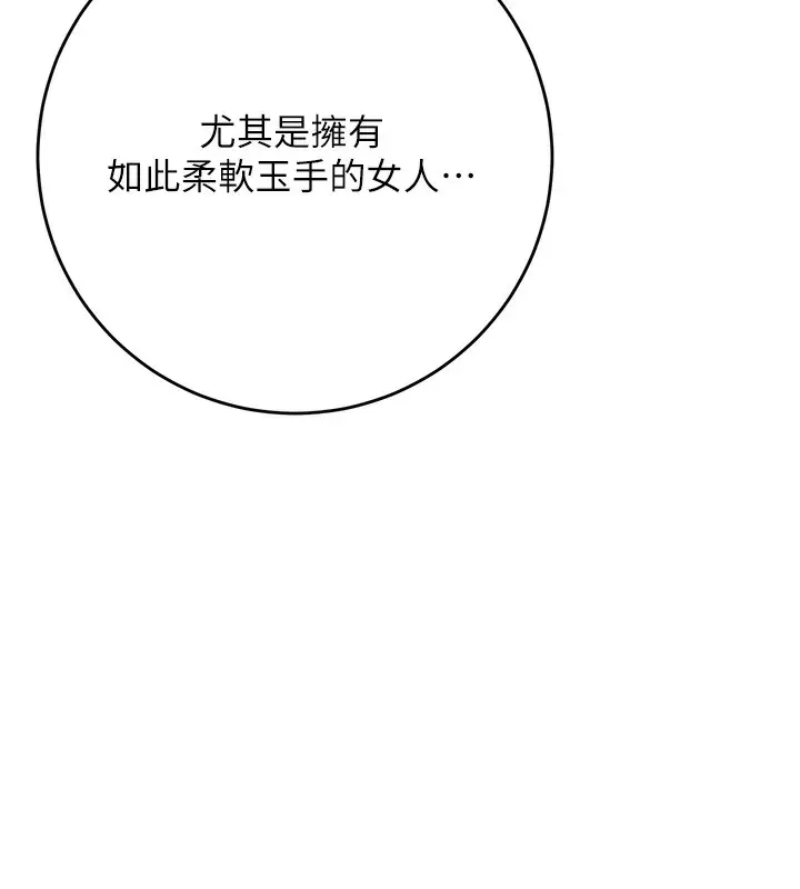漫画《花容湿色:取花点》第40话第13张图