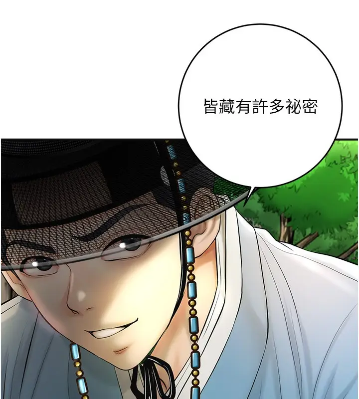 漫画《花容湿色:取花点》第40话第14张图