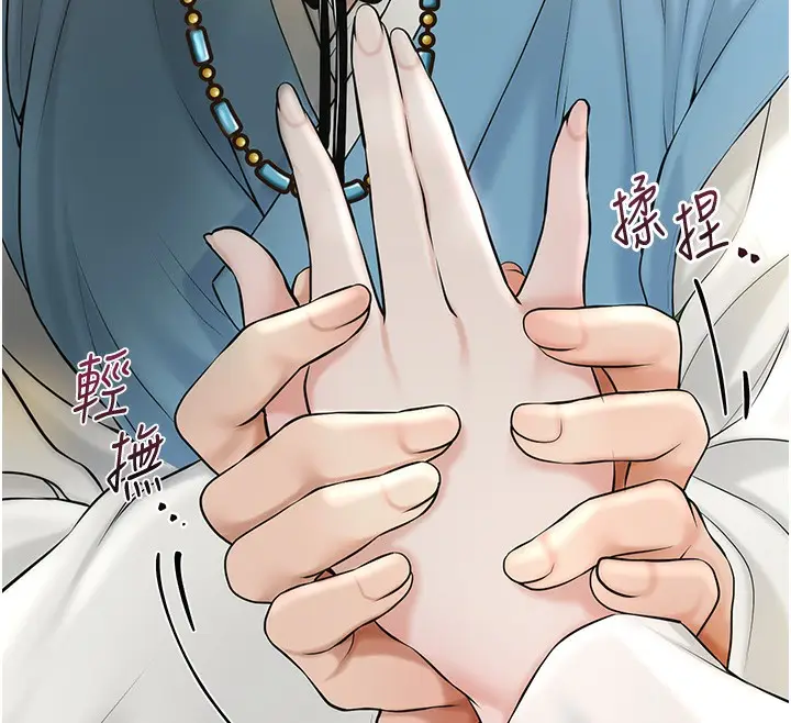 漫画《花容湿色:取花点》第40话第15张图