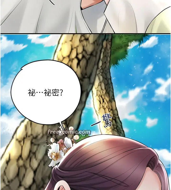 漫画《花容湿色:取花点》第40话第16张图