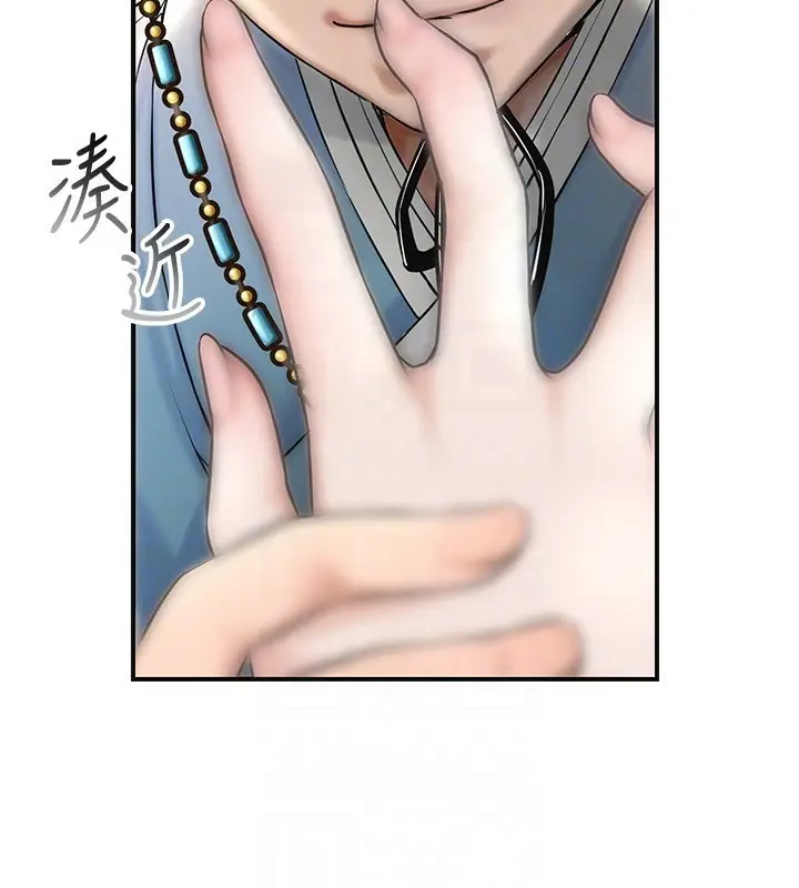 漫画《花容湿色:取花点》第40话第20张图