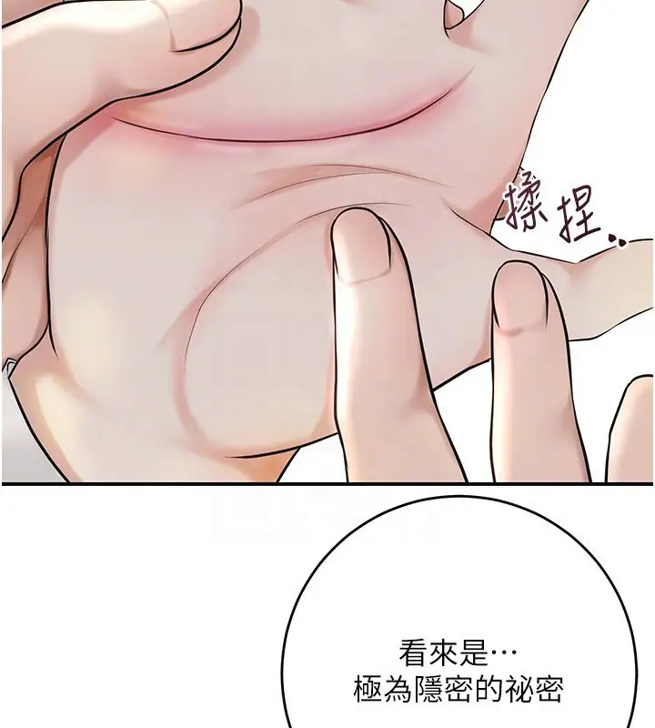 漫画《花容湿色:取花点》第40话第22张图