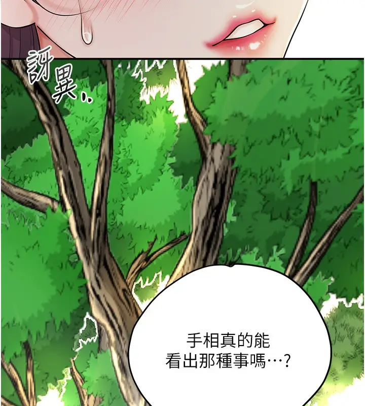 漫画《花容湿色:取花点》第40话第25张图