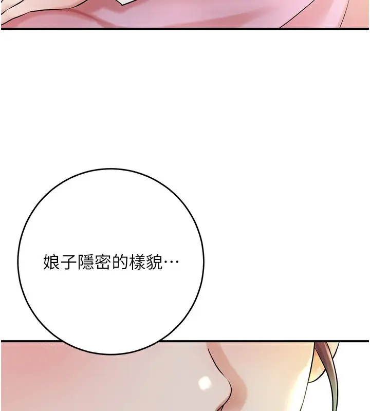 漫画《花容湿色:取花点》第40话第28张图