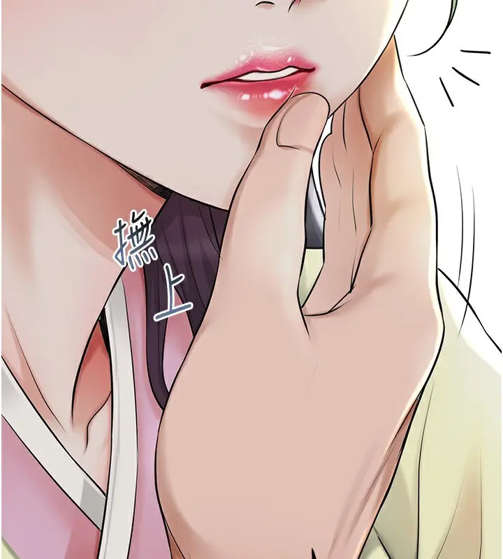 漫画《花容湿色:取花点》第40话第29张图