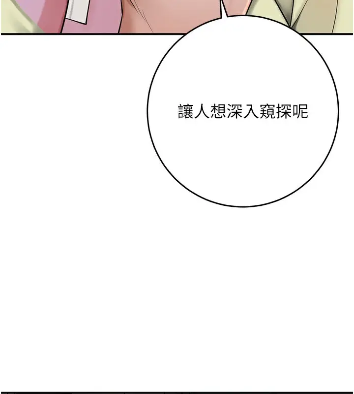 漫画《花容湿色:取花点》第40话第30张图