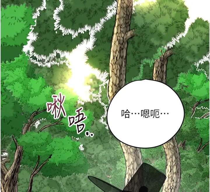 漫画《花容湿色:取花点》第40话第35张图