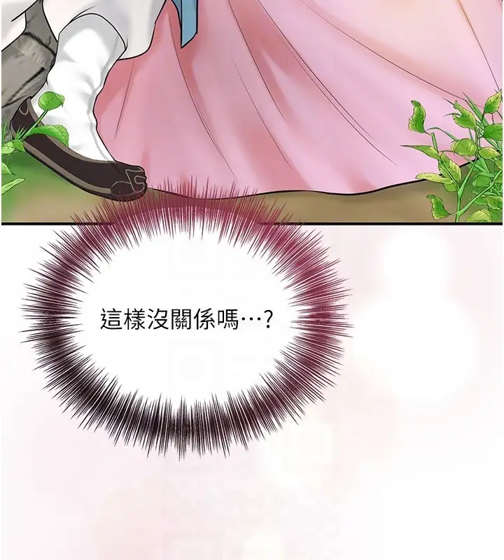 漫画《花容湿色:取花点》第40话第37张图
