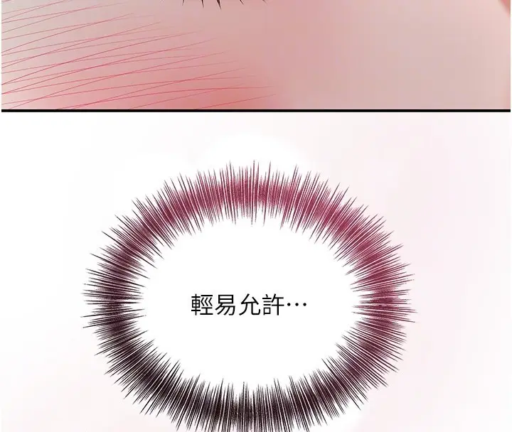 漫画《花容湿色:取花点》第40话第39张图