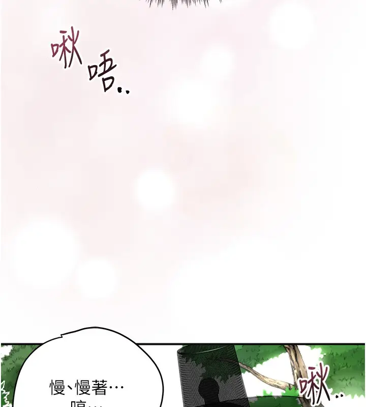 漫画《花容湿色:取花点》第40话第40张图