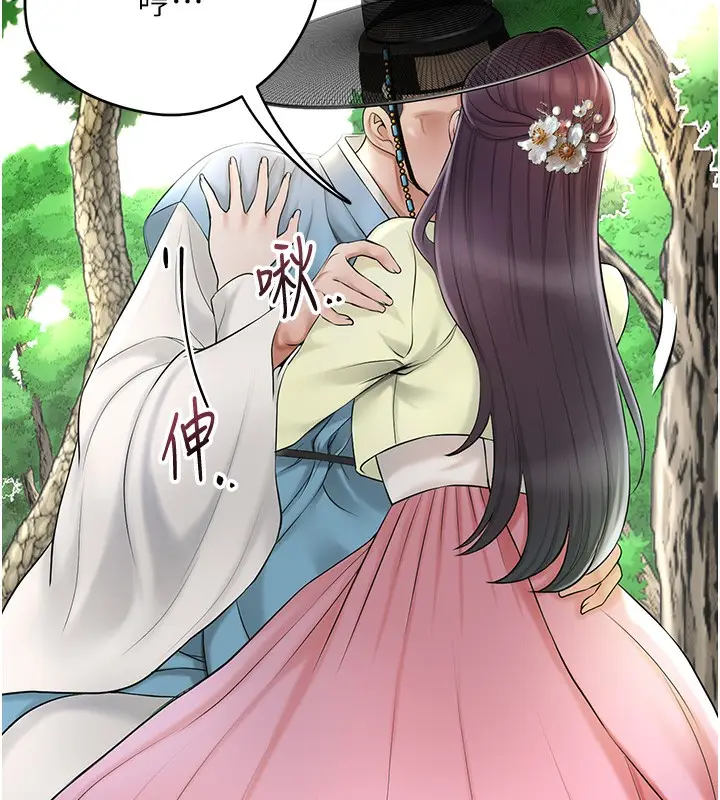 漫画《花容湿色:取花点》第40话第41张图