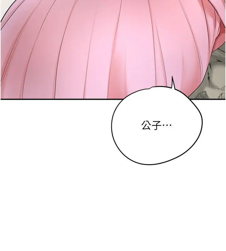 漫画《花容湿色:取花点》第40话第42张图