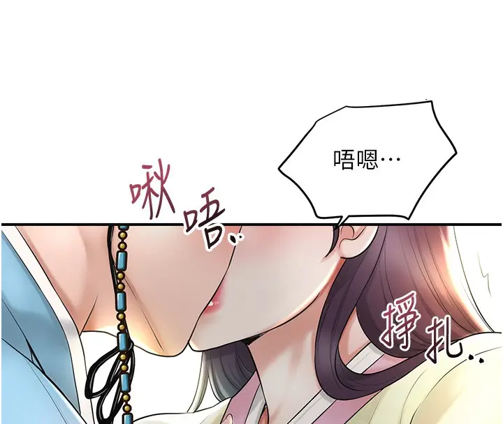 漫画《花容湿色:取花点》第40话第43张图