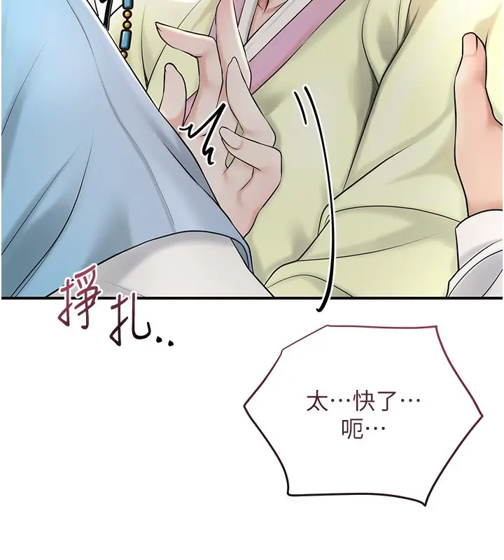 漫画《花容湿色:取花点》第40话第44张图