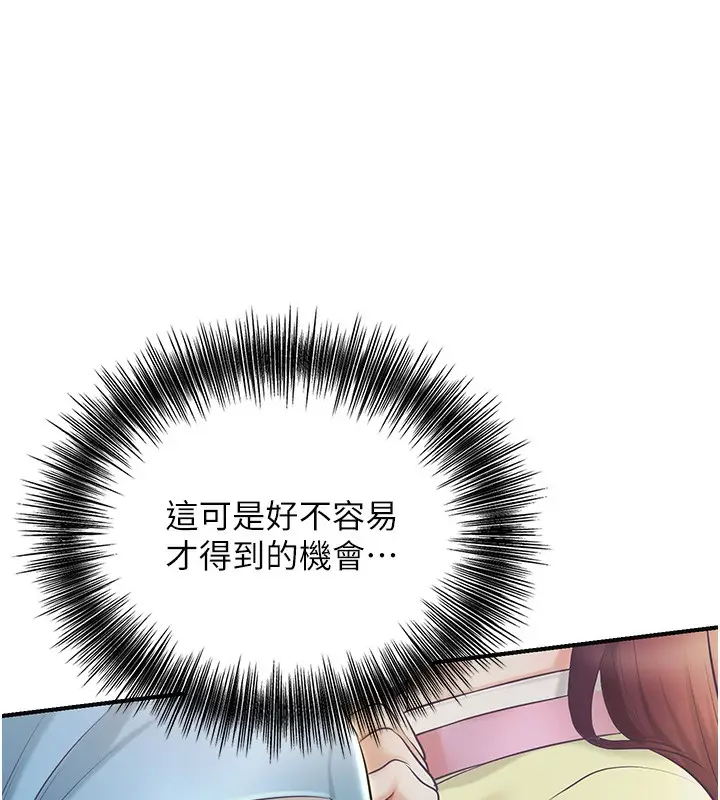 漫画《花容湿色:取花点》第40话第46张图