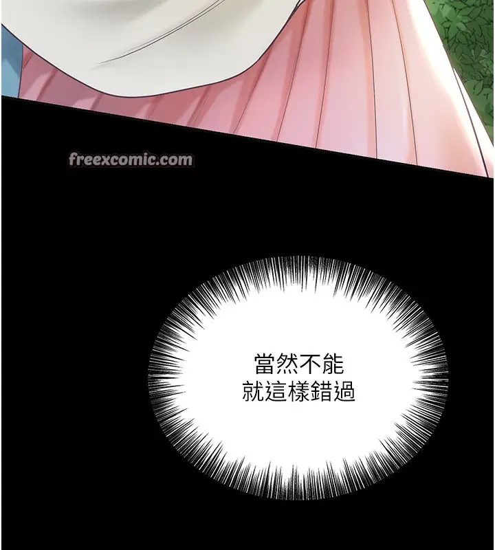 漫画《花容湿色:取花点》第40话第48张图