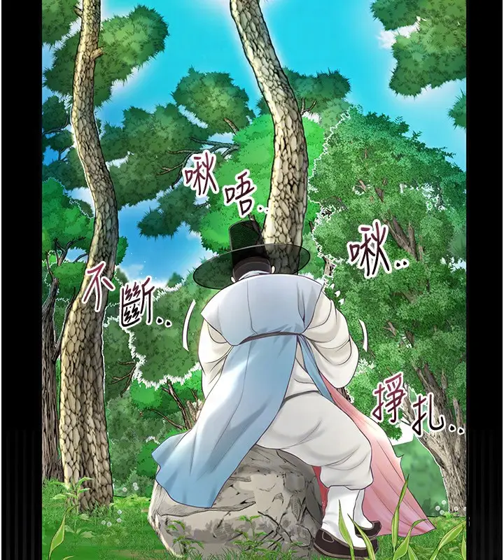 漫画《花容湿色:取花点》第40话第50张图