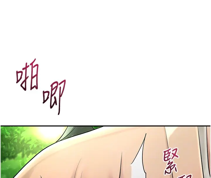漫画《花容湿色:取花点》第40话第53张图