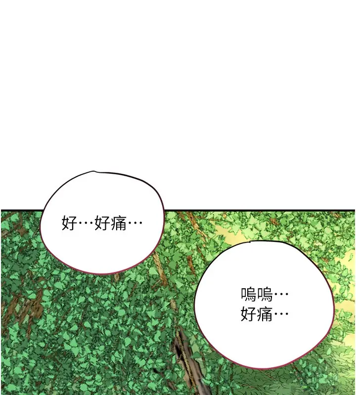 漫画《花容湿色:取花点》第40话第55张图