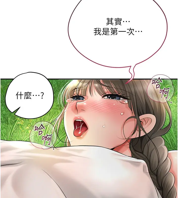 漫画《花容湿色:取花点》第40话第58张图