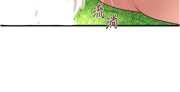 漫画《花容湿色:取花点》第40话第61张图