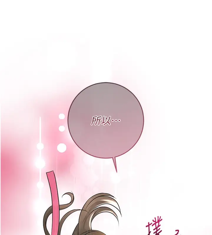 漫画《花容湿色:取花点》第40话第62张图
