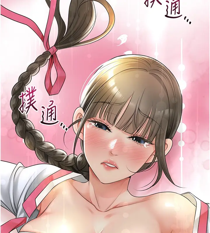 漫画《花容湿色:取花点》第40话第63张图
