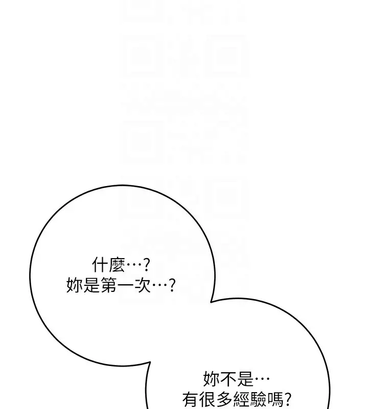 漫画《花容湿色:取花点》第40话第68张图